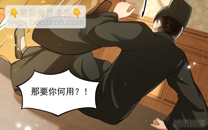 就宴承歡 - 39 陳年往事(2/3) - 7