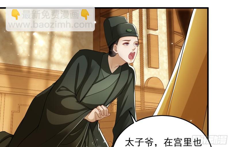 就宴承歡 - 39 陳年往事(2/3) - 8