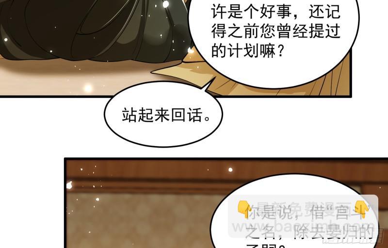 就宴承歡 - 39 陳年往事(2/3) - 1