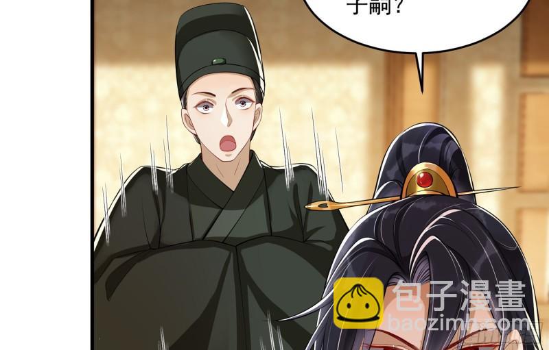 就宴承歡 - 39 陳年往事(2/3) - 2