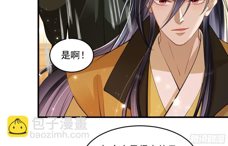 就宴承歡 - 39 陳年往事(2/3) - 3