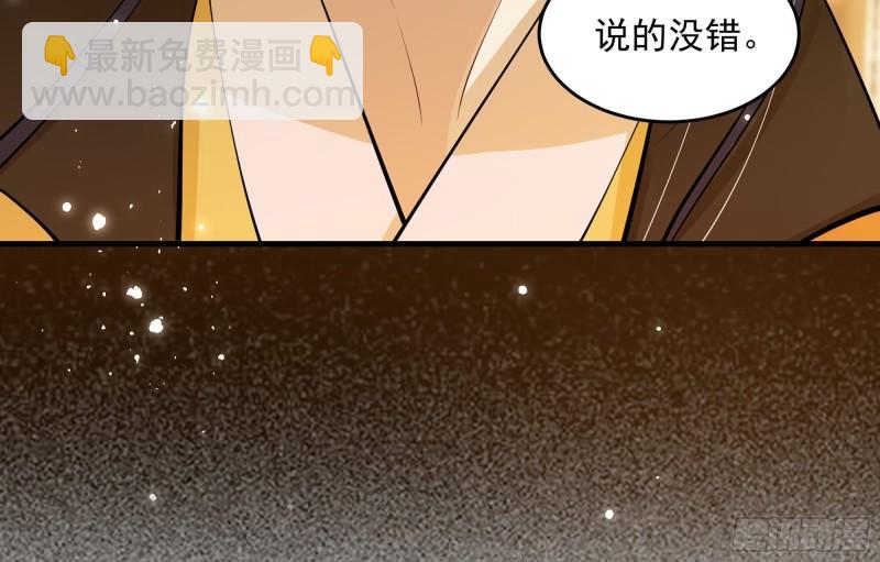 就宴承歡 - 39 陳年往事(2/3) - 7