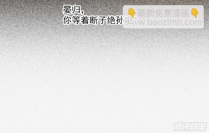 就宴承歡 - 39 陳年往事(2/3) - 8