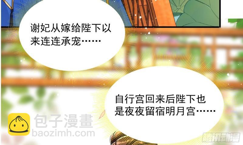 就宴承歡 - 39 陳年往事(2/3) - 4