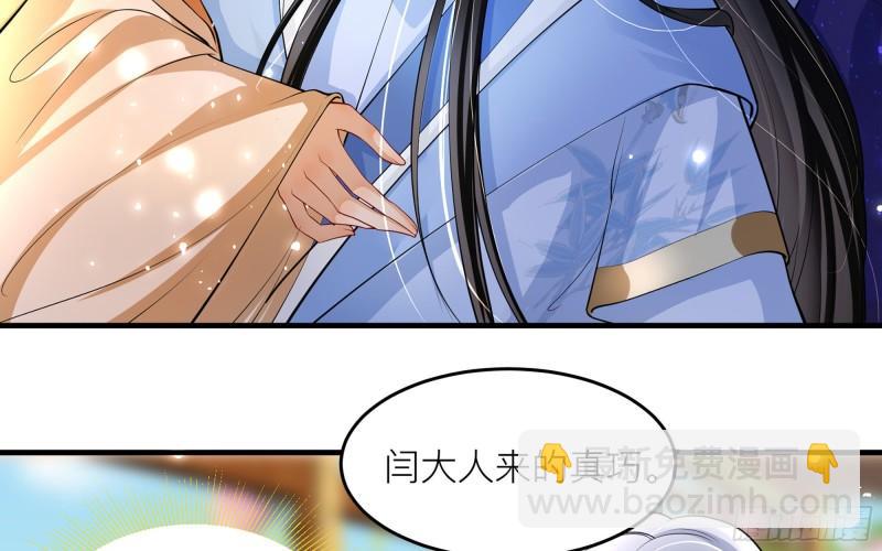 就宴承歡 - 41 陰謀(1/2) - 2