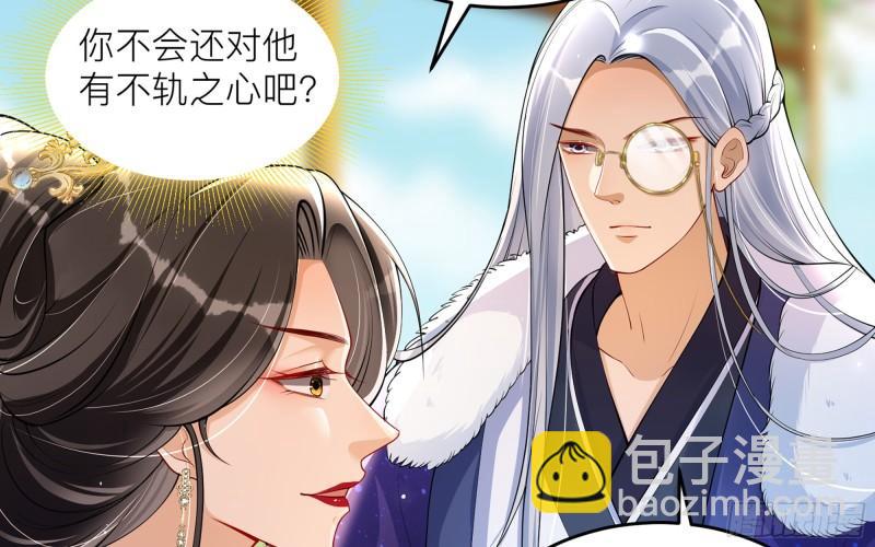 就宴承歡 - 41 陰謀(1/2) - 3