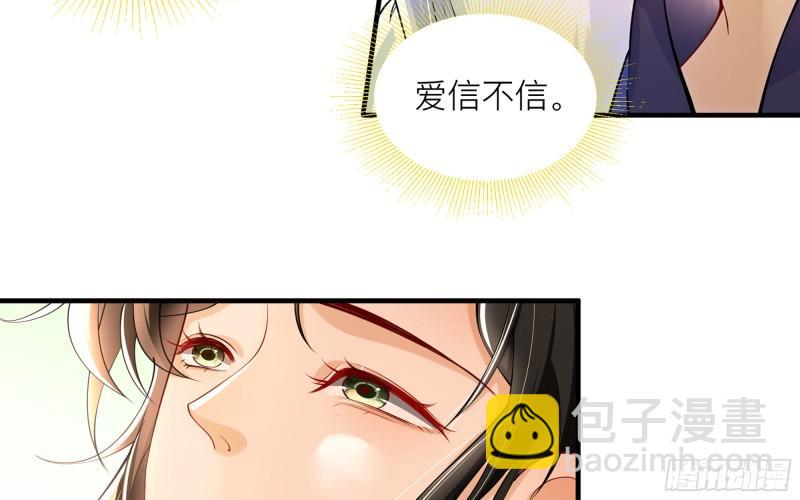 就宴承歡 - 41 陰謀(1/2) - 6