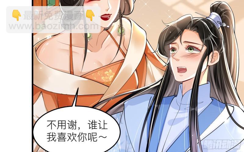 就宴承歡 - 41 陰謀(1/2) - 8