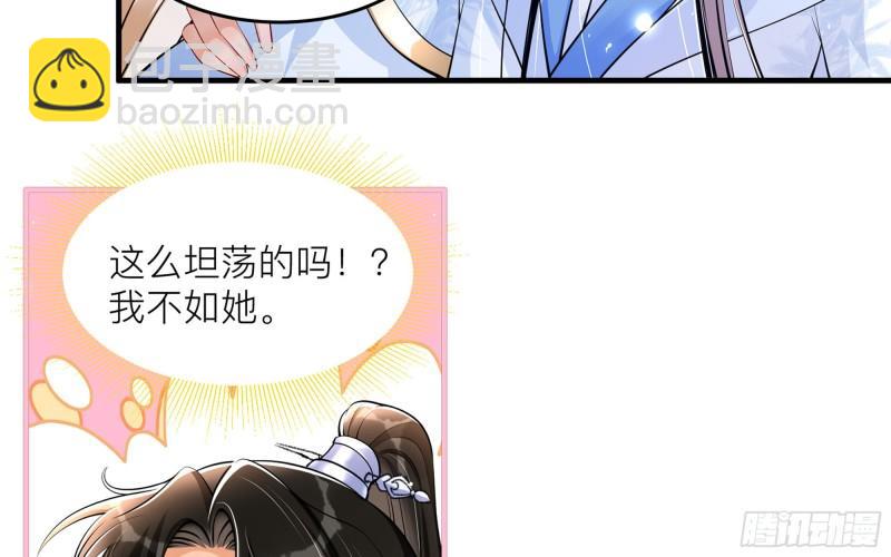 就宴承歡 - 41 陰謀(1/2) - 1