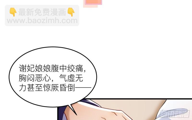 就宴承歡 - 41 陰謀(1/2) - 3