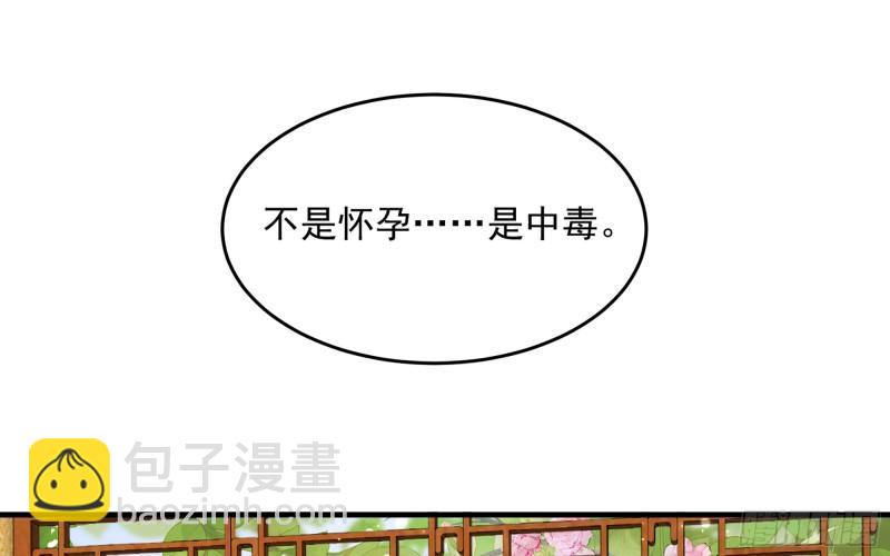 就宴承歡 - 41 陰謀(1/2) - 6