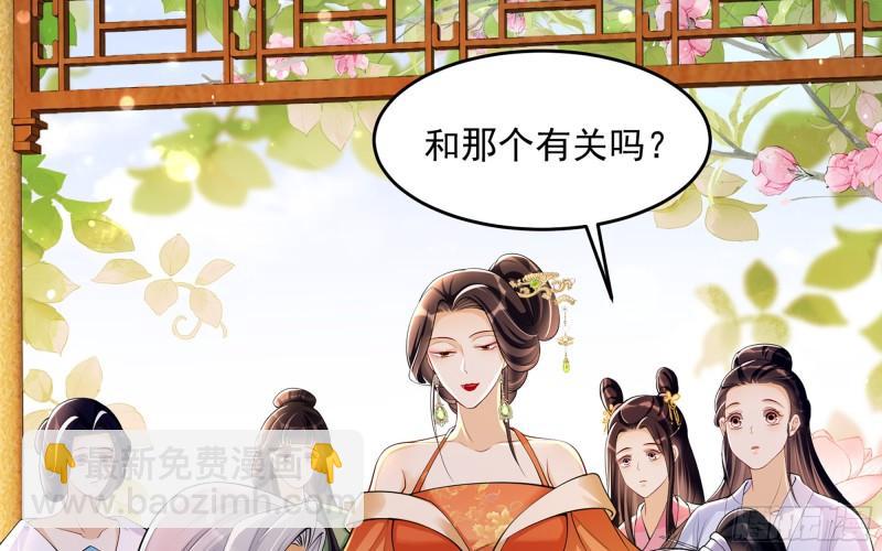 就宴承歡 - 41 陰謀(1/2) - 7