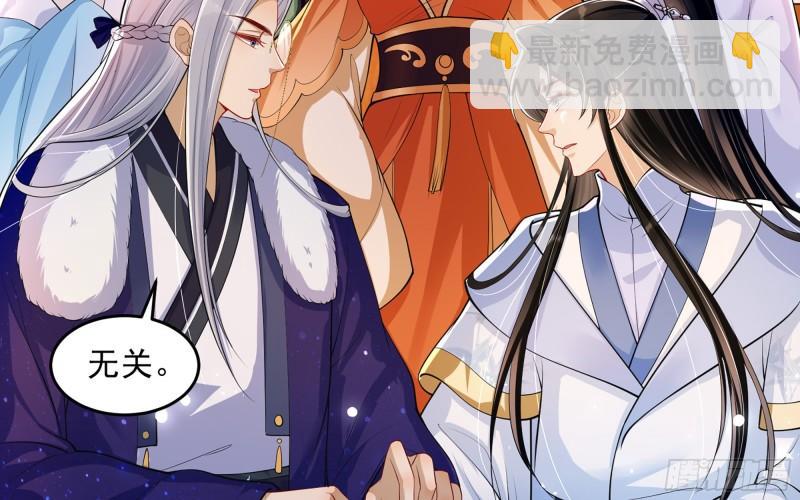 就宴承歡 - 41 陰謀(1/2) - 8