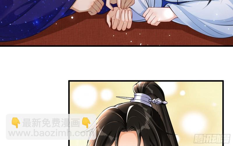 就宴承歡 - 41 陰謀(1/2) - 1