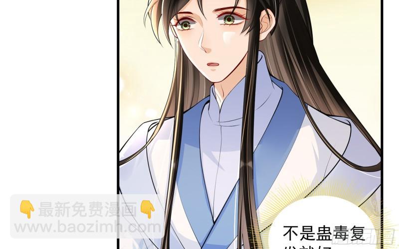 就宴承歡 - 41 陰謀(1/2) - 2