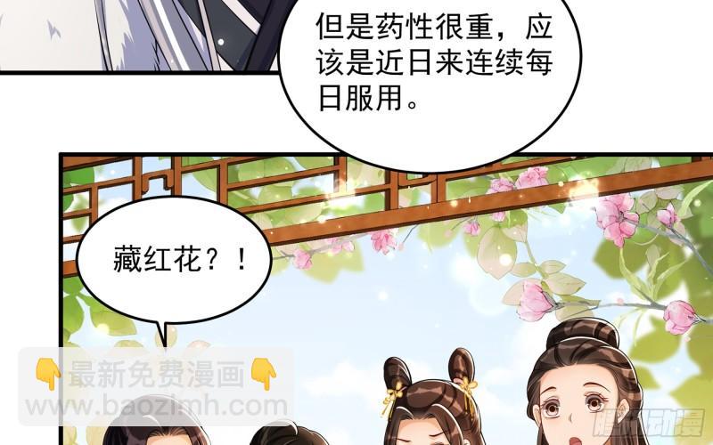 就宴承歡 - 41 陰謀(1/2) - 5