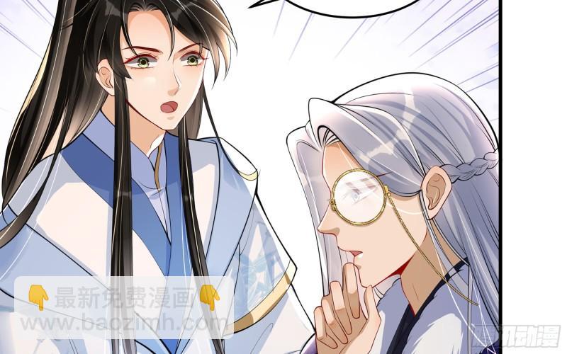 就宴承歡 - 41 陰謀(1/2) - 7