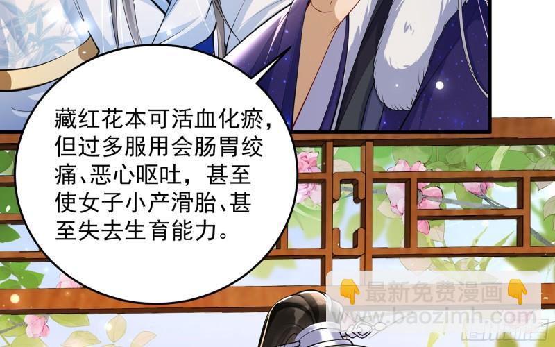 就宴承歡 - 41 陰謀(1/2) - 8