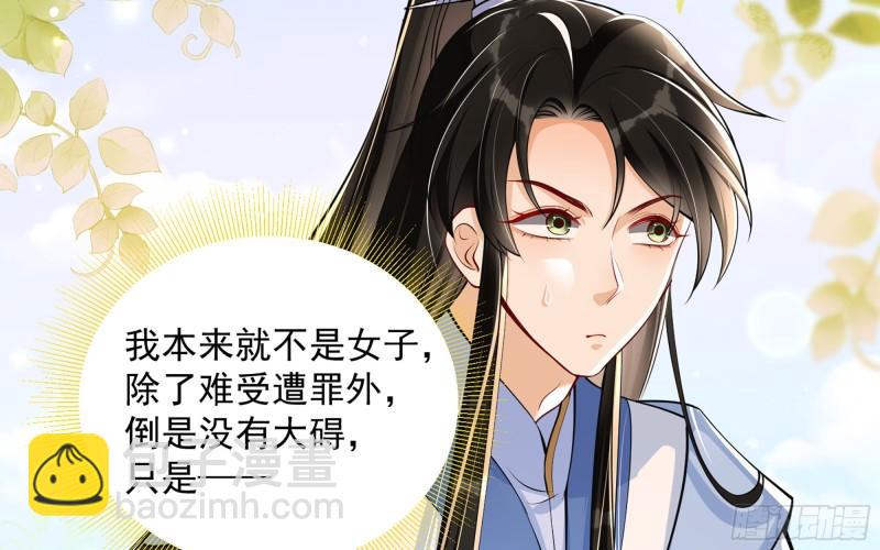 就宴承歡 - 41 陰謀(1/2) - 1