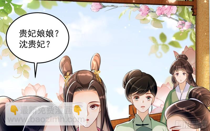 就宴承歡 - 41 陰謀(1/2) - 4