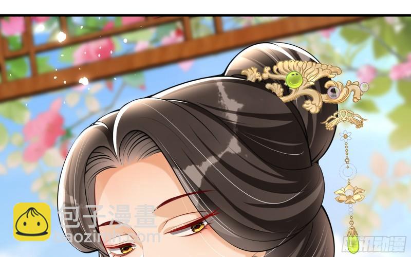 就宴承歡 - 41 陰謀(1/2) - 6