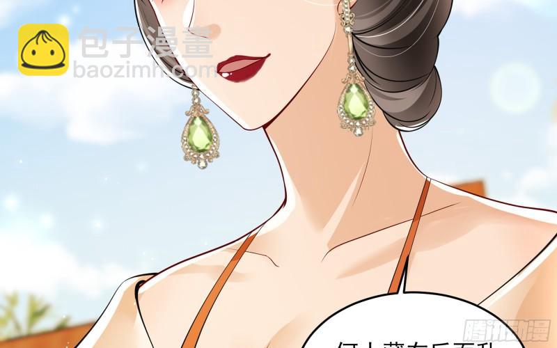 就宴承歡 - 41 陰謀(1/2) - 7