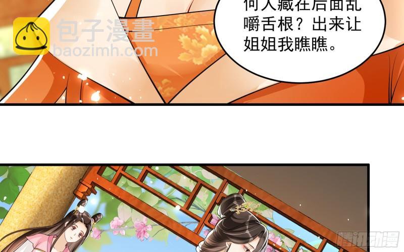 就宴承歡 - 41 陰謀(1/2) - 8