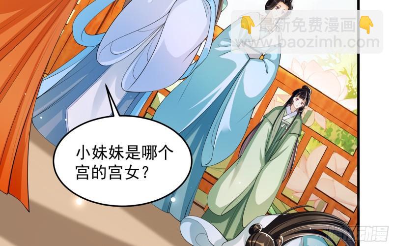 就宴承歡 - 41 陰謀(1/2) - 2