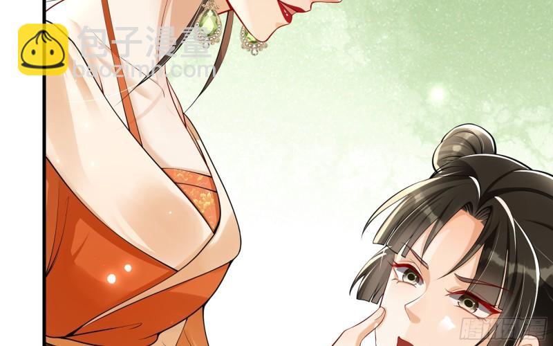 就宴承歡 - 41 陰謀(1/2) - 4