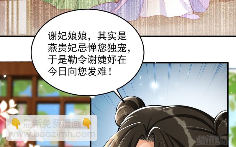 就宴承歡 - 41 陰謀(1/2) - 1