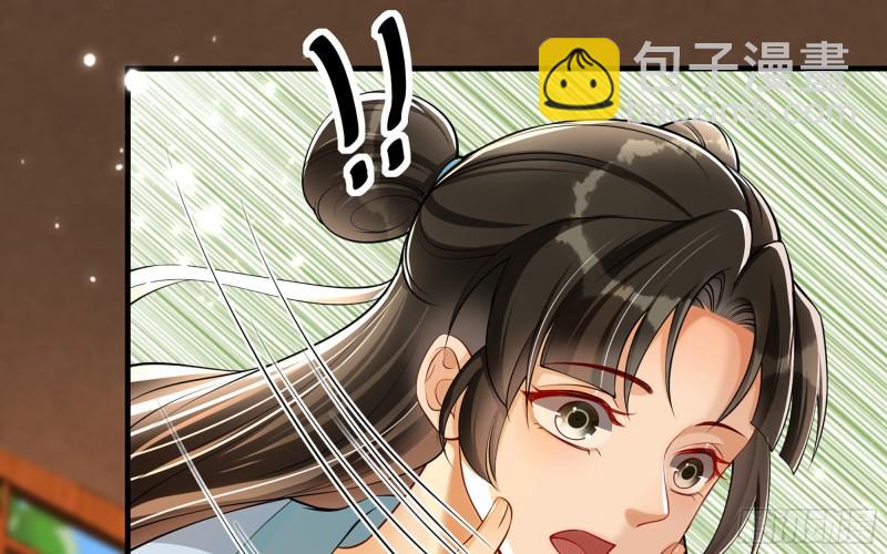 就宴承歡 - 41 陰謀(2/2) - 1