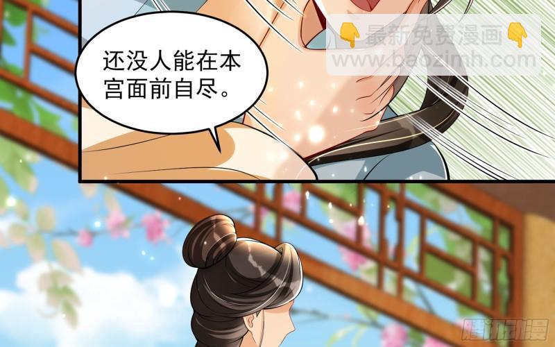 就宴承歡 - 41 陰謀(2/2) - 2