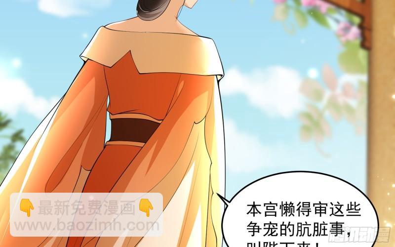 就宴承歡 - 41 陰謀(2/2) - 3