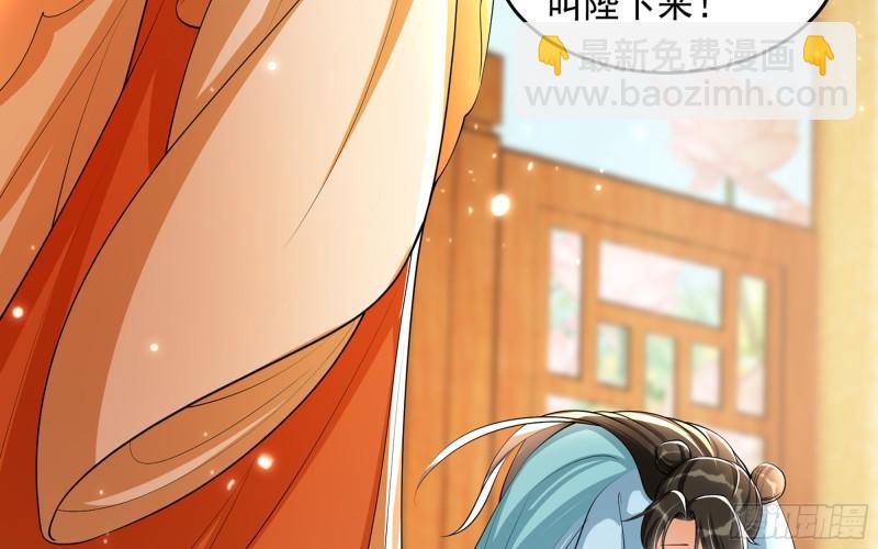 就宴承歡 - 41 陰謀(2/2) - 4