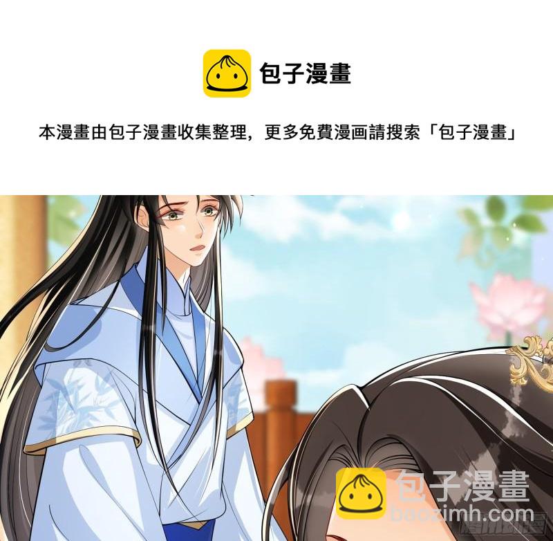 就宴承歡 - 41 陰謀(2/2) - 6