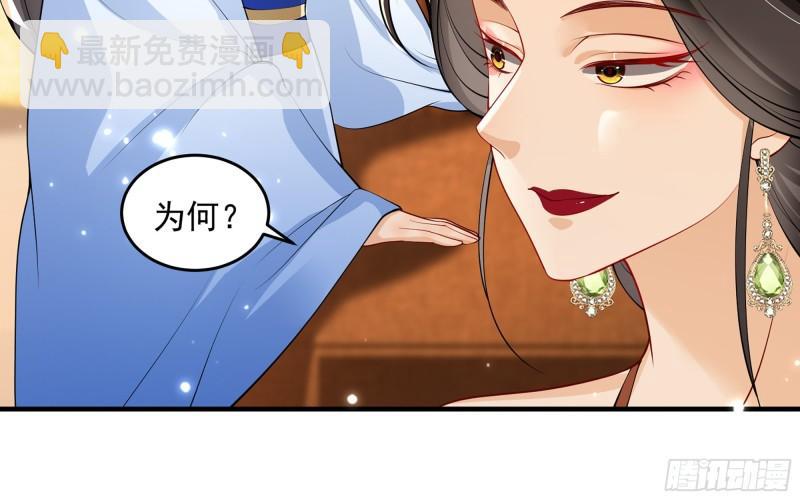 就宴承歡 - 41 陰謀(2/2) - 7