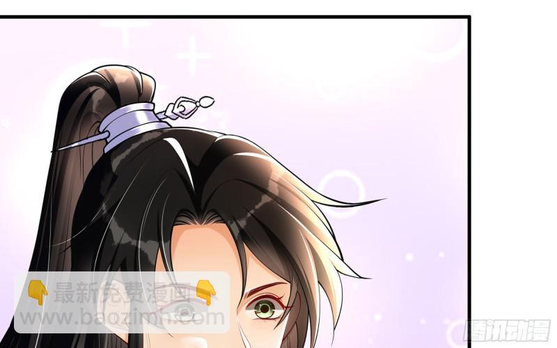 就宴承歡 - 41 陰謀(2/2) - 1