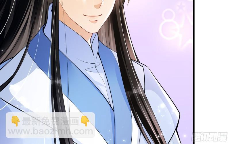 就宴承歡 - 41 陰謀(2/2) - 2