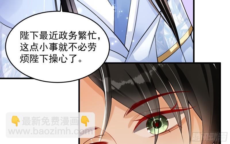 就宴承歡 - 41 陰謀(2/2) - 3