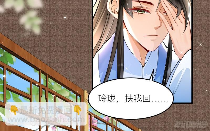 就宴承歡 - 41 陰謀(1/2) - 7