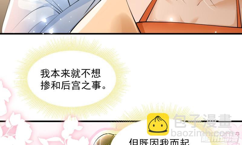 就宴承歡 - 41 陰謀(2/2) - 5