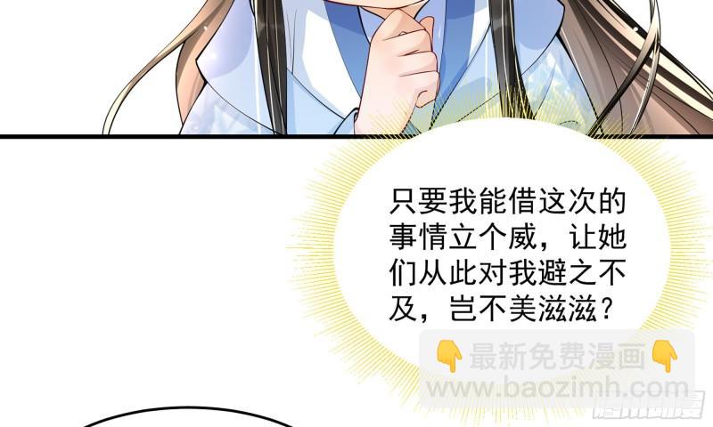 就宴承歡 - 41 陰謀(2/2) - 7