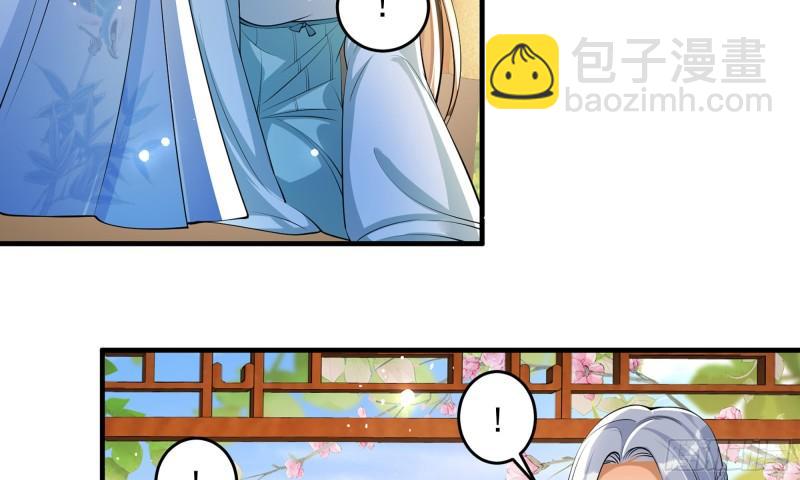 就宴承歡 - 41 陰謀(2/2) - 2