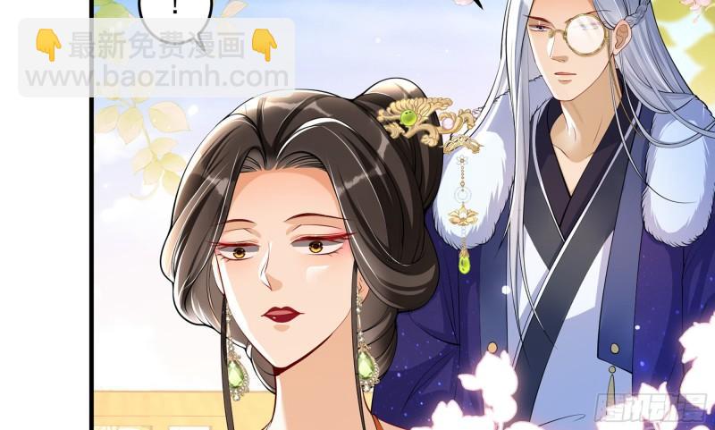 就宴承歡 - 41 陰謀(2/2) - 3