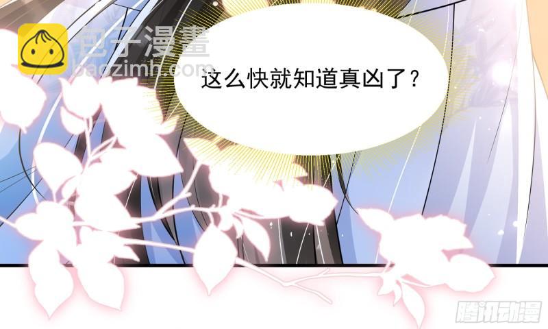 就宴承歡 - 41 陰謀(2/2) - 6