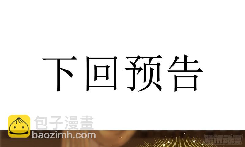 就宴承歡 - 41 陰謀(2/2) - 7