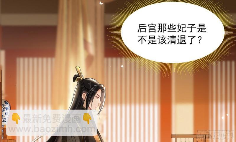 就宴承歡 - 41 陰謀(2/2) - 1