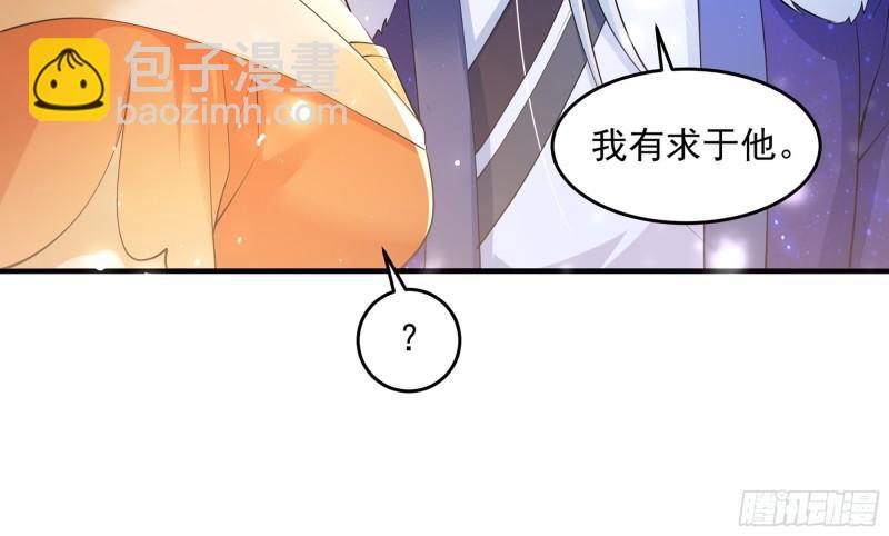 就宴承歡 - 41 陰謀(2/2) - 6