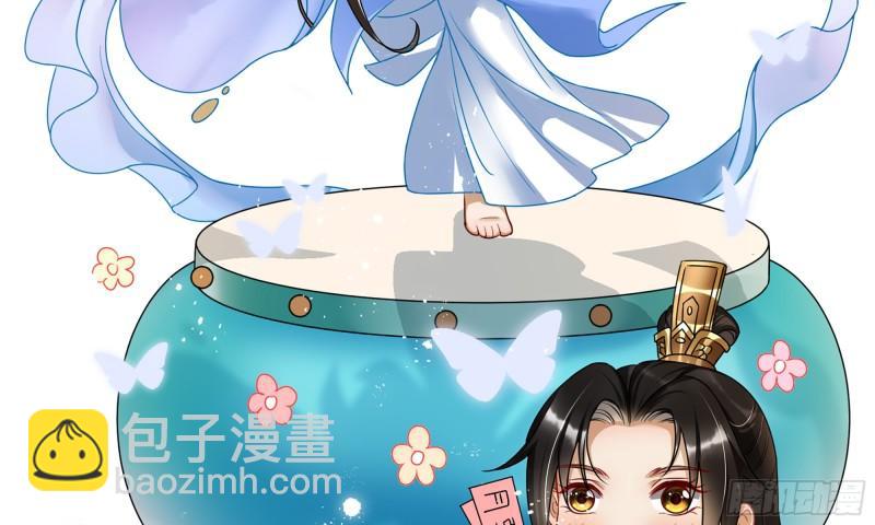 就宴承歡 - 41 陰謀(2/2) - 2