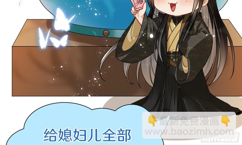 就宴承歡 - 41 陰謀(2/2) - 3